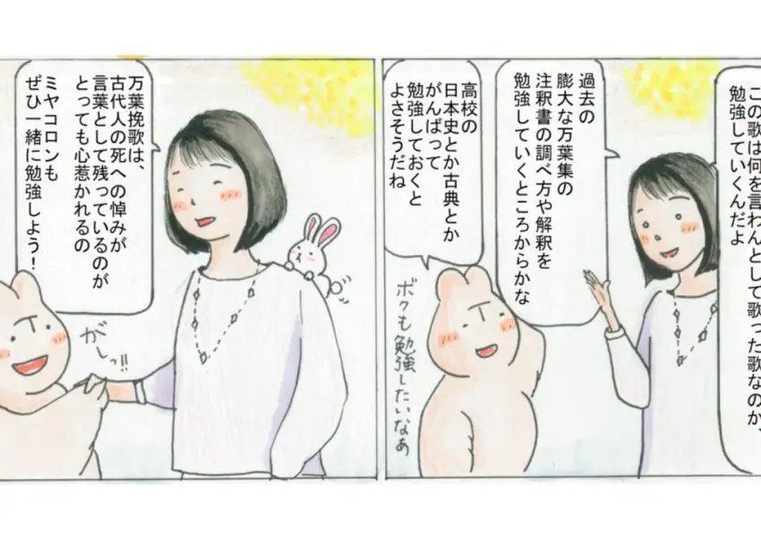 M13_takakuwa_manga6-850x600.