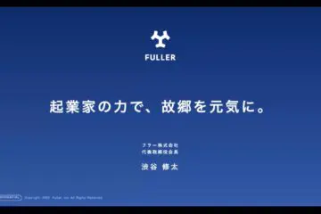 起業家講演会第２回を実施しました。