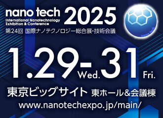 【1/29～31】nano tech 2025出展のお知らせ（小間番号4U-17）