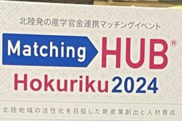 Matching HUB Hokuriku 2024に出展しました