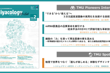 Miyacology CO×Lab２号発行！