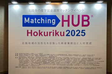 Matching HUB Hokuriku 2025に出展しました