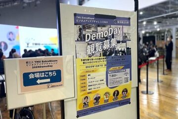 TMU EntreBloom ビジチャレ 2025　受賞結果発表！